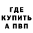 Метадон кристалл Anthony McGowan