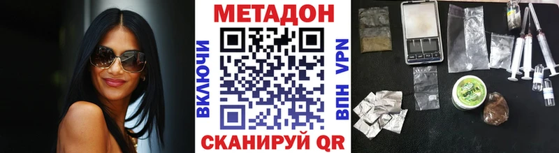 Метадон methadone  Сердобск 
